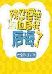 残忍拒绝他后我后悔了 一壶热水