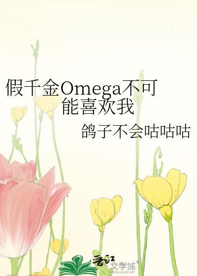 假千金不能怂