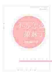 不苏怎么撩妹子gl百度