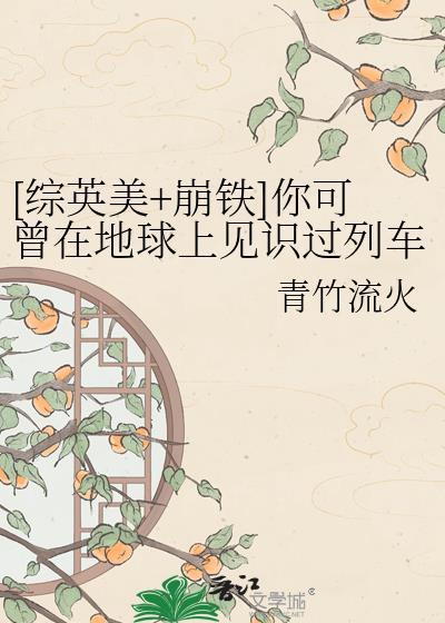 崩坏铁道