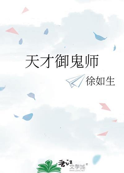 天才御医闯后宫免费阅读