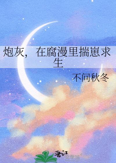炮灰在配反攻记划