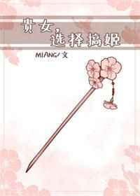 纨绔娇宠其他