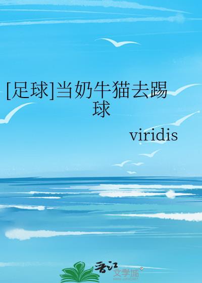 奶牛猫吧