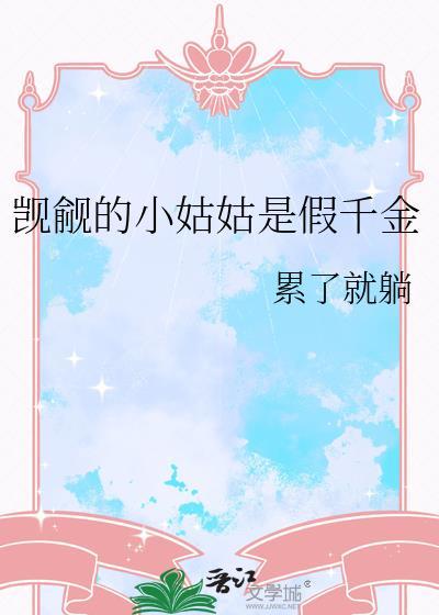觊觎的