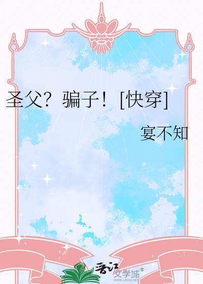 圣父和圣子