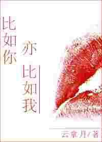 你比如说我