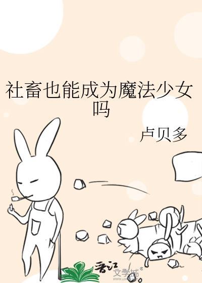 社畜的社