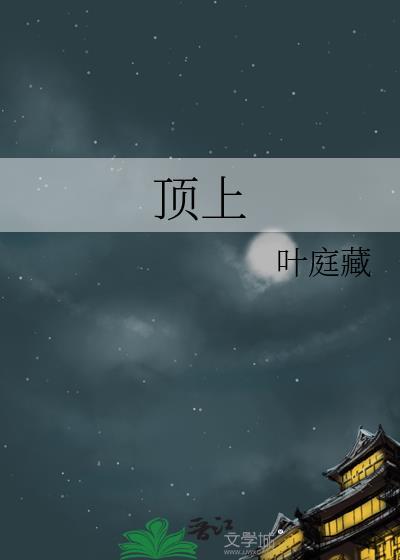 顶上化佛·真数千手