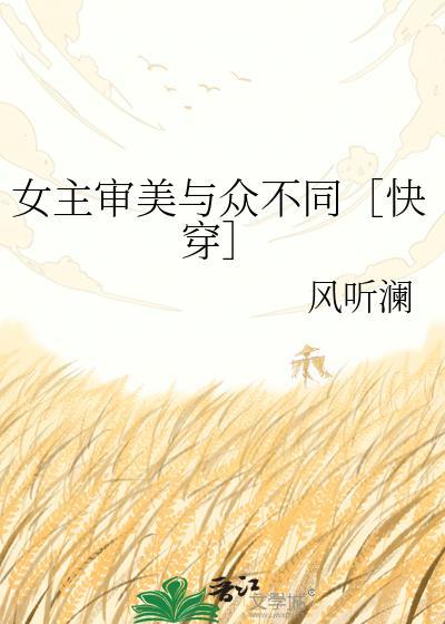 女主貌美