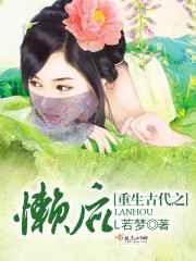 重生之懒媳妇