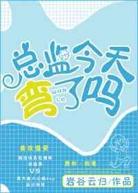 总监今天叫我修电脑了吗by糯星子