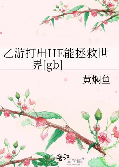 乙游男主排名
