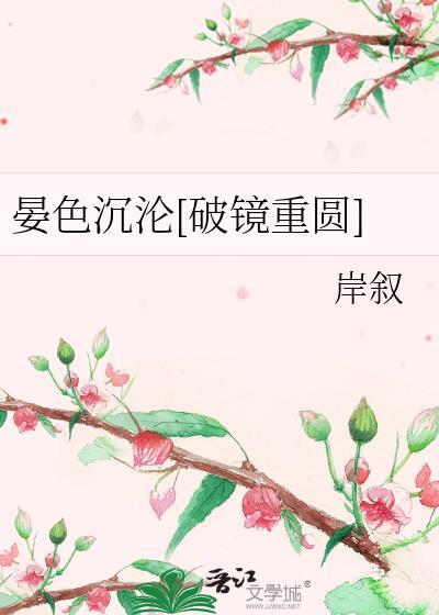 女主晏染的