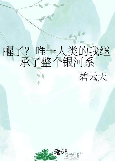 唯一的人类2