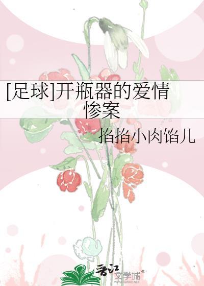 开瓶器是哪个城市的地标