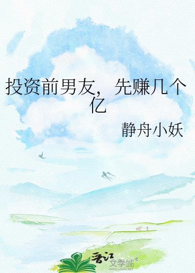 先赚几个亿百度