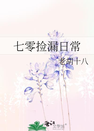 我在七零捡垃圾
