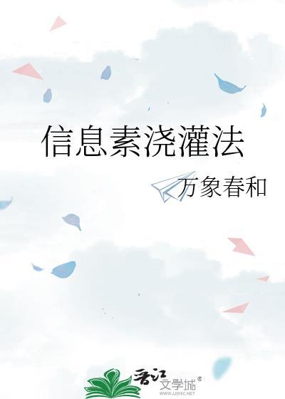 信息素浇灌法txt盘