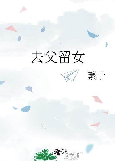王鸥44岁被曝去父留女