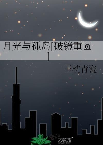 月光与云