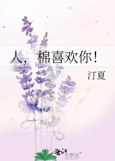 人喜欢我