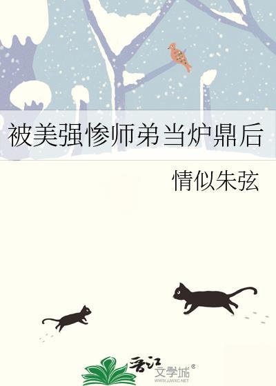 被美强惨大佬盯上后忘书无讲的是什