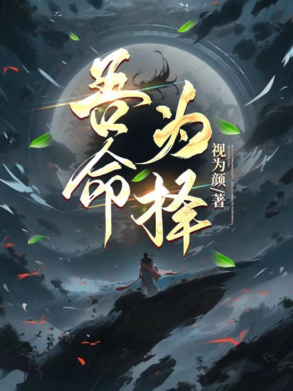 吾命也是什么意思