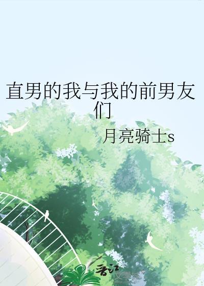 我和我的直男室友ai漫剧
