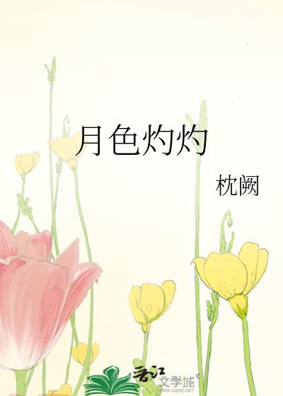 月色昏昏