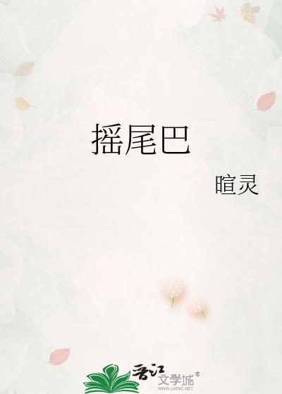 小狗为什么摇尾巴