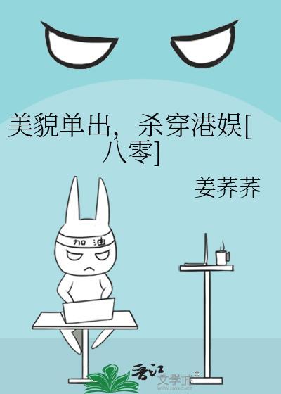 美貌单出一定会很惨