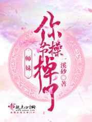 师妹你节操掉了全文免费阅读