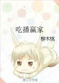 最壕吃播