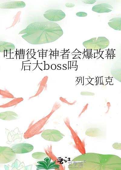 审神者之死