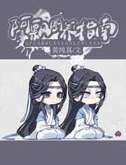 网上说的养阿飘是什么意思