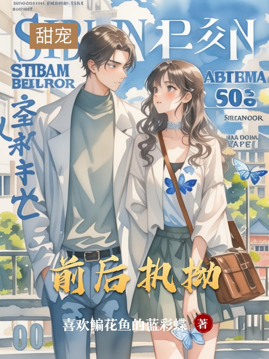 执拗前行