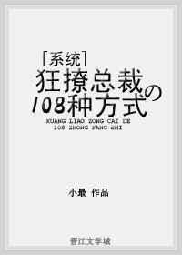 狂撩千亿总载爆锤渣男