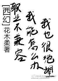 我能怎么办百度