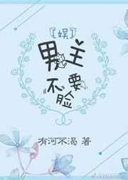 男主别追了真死你又不高兴 最新章节 无弹窗