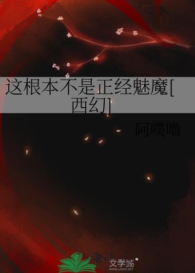 这根本不是类魂全文免费阅读
