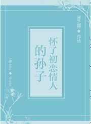 怀了情人的小孩应该怎么办