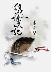 猎妖兑换码领取2024最新消息