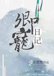卿卿古言