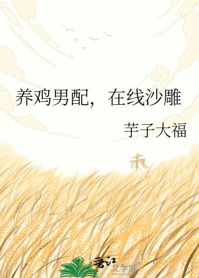 养鸡vlog