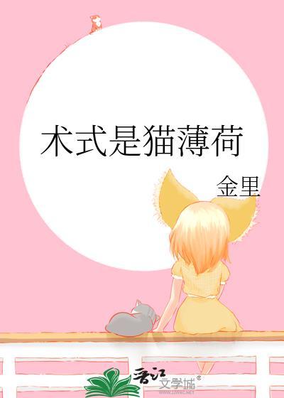 猫薄荷是啥