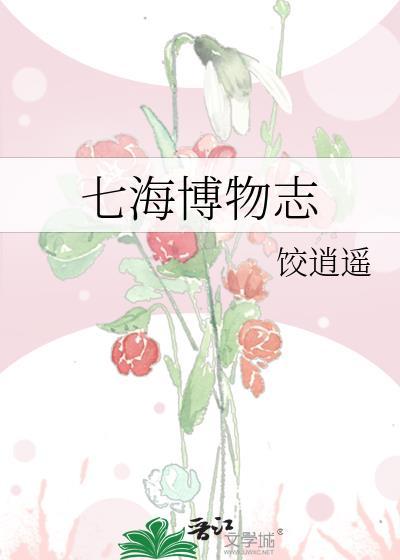 七海集团