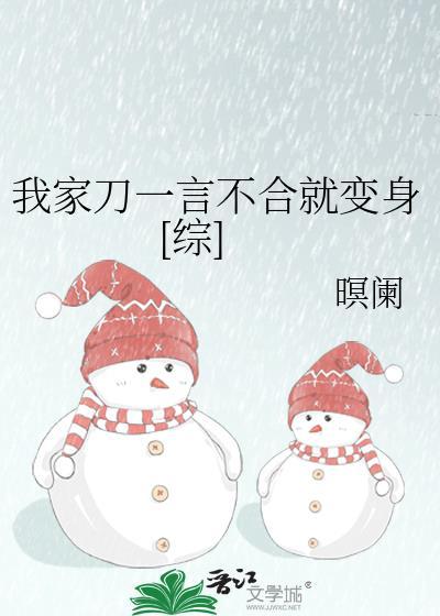 我家刀娘强的可怕