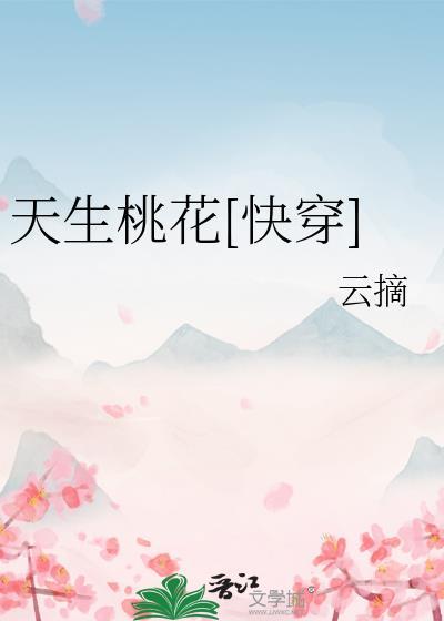 天生一对桃花眼打生肖