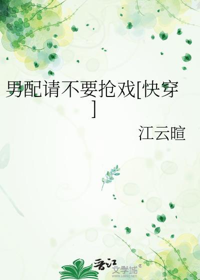 男配请享受人生